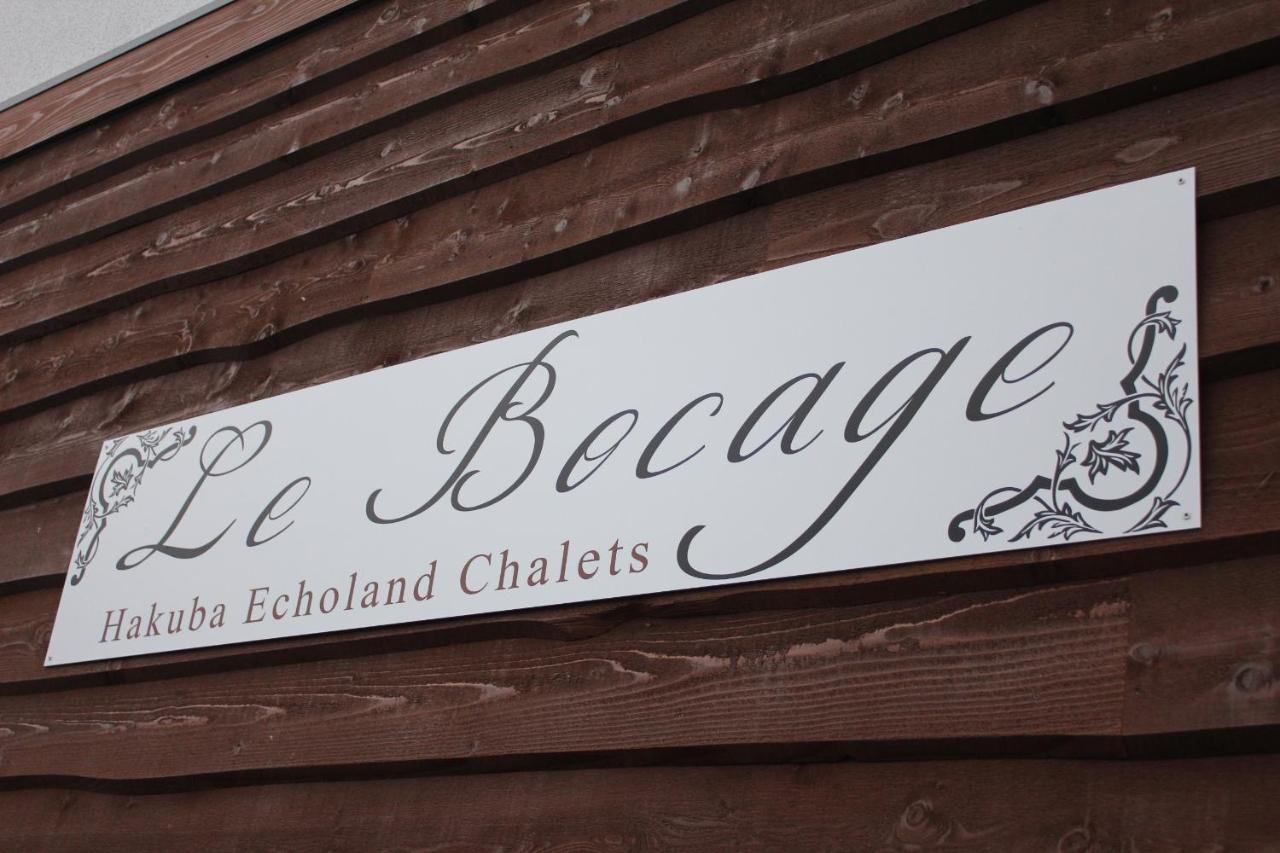Le Bocage - Hakuba Echoland Chalets ภายนอก รูปภาพ